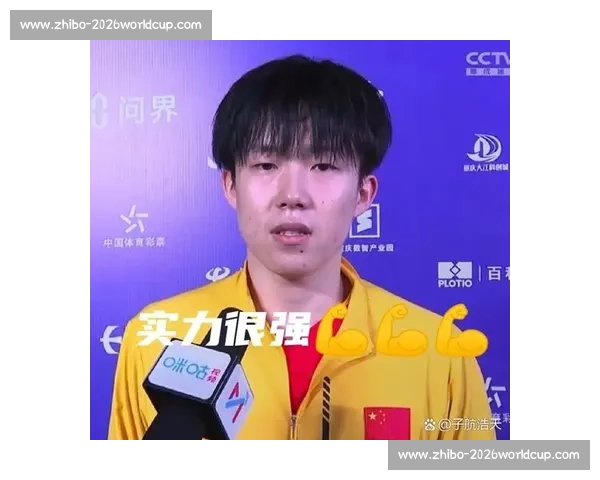 王楚钦互动赛高情商逆转，笑容引爆全场