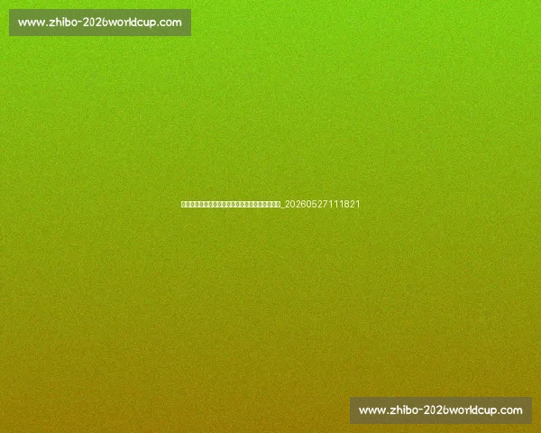 哈兰德童年故事：从布吕讷到世界巨星的成长之路_20260527111821