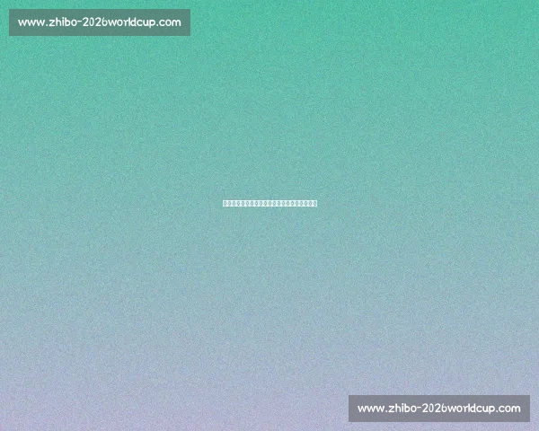 欧冠与欧联杯的区别:欧洲两大俱乐部赛事对比 欧冠与欧联杯的区别:欧洲两大俱乐部赛事对比