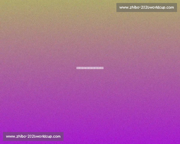 足球明星太太团：绿茵场外的靓丽风景线